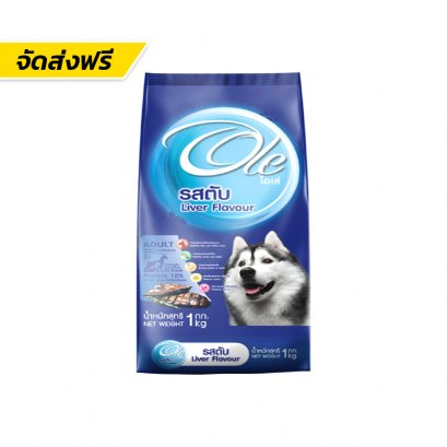 Ole Dog (โอเล่ ด็อก)